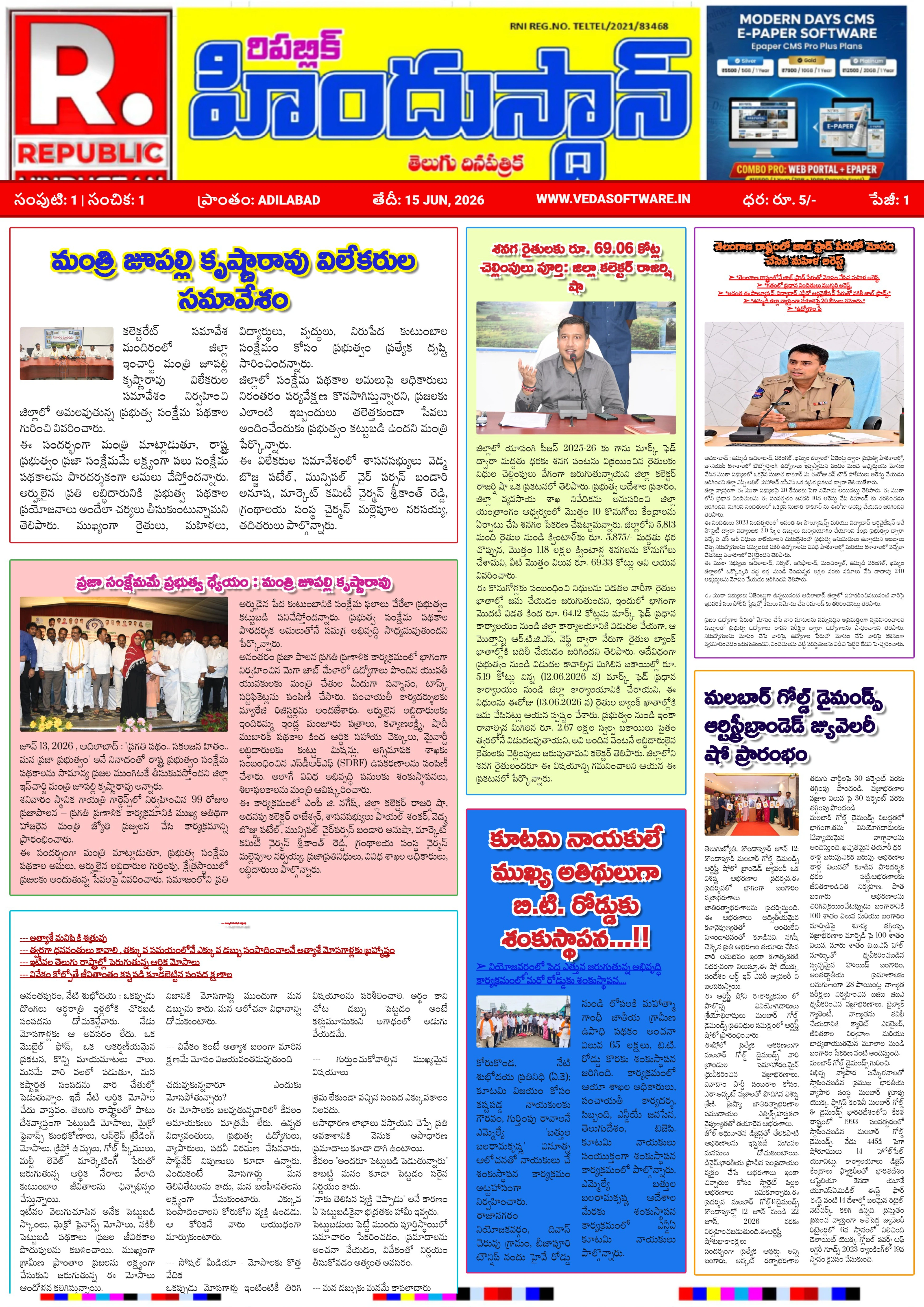 E-Paper Page
